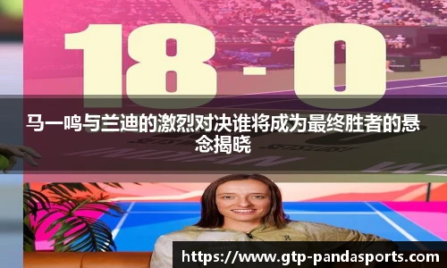 熊猫体育登录入口