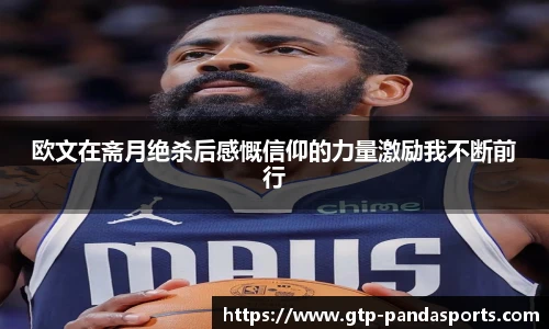 熊猫体育官网